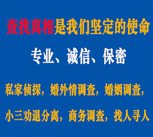 关于博野中侦调查事务所